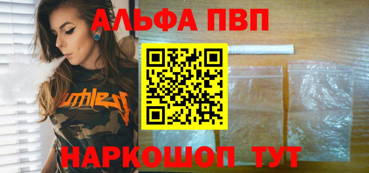 Alpha PVP Соль Бутурлиновка