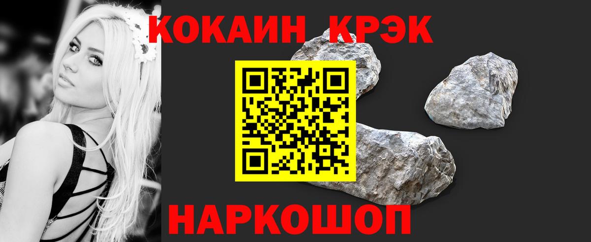 КОКАИН Fish Scale  Вход с VPN  Бутурлиновка 