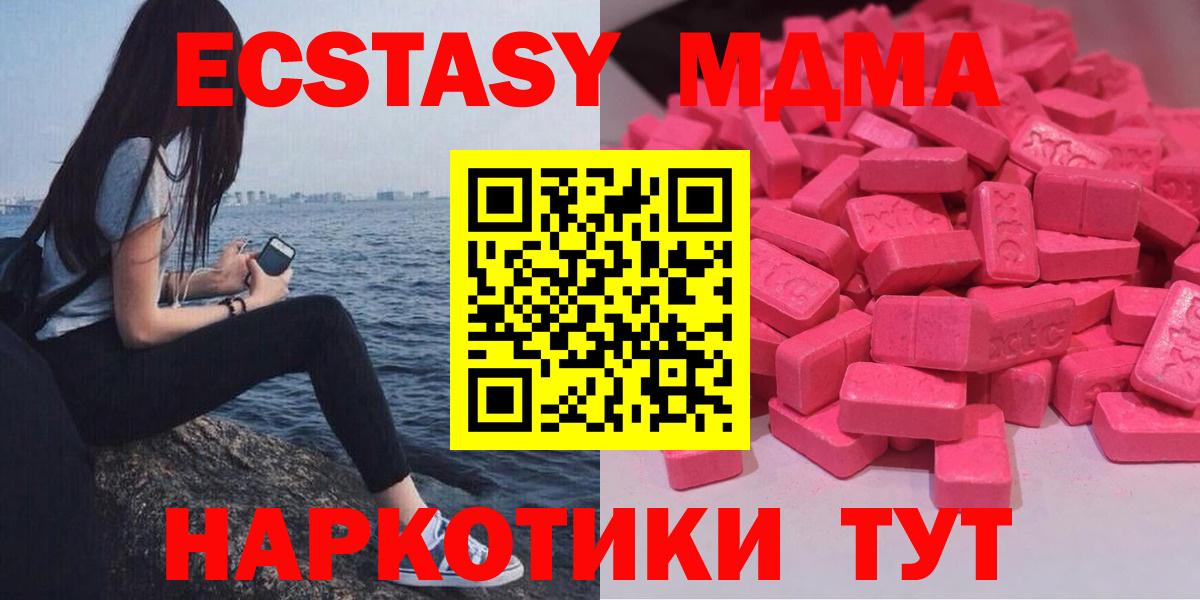 Бутурлиновка  ЭКСТАЗИ XTC  Экстази  ЭКСТАЗИ диски  Вход с VPN 