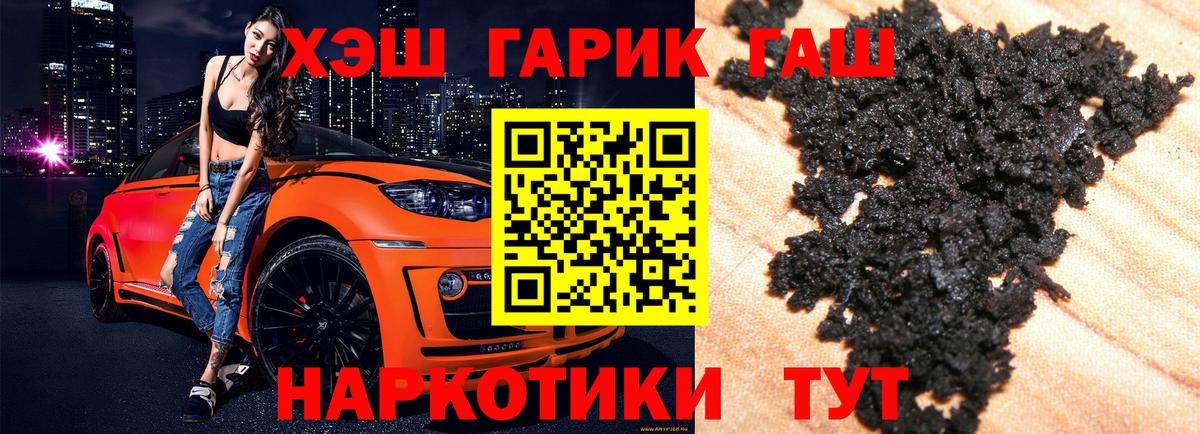 ГАШ  ГАШИШ Ice-O-Lator  Вход с VPN  Бутурлиновка 
