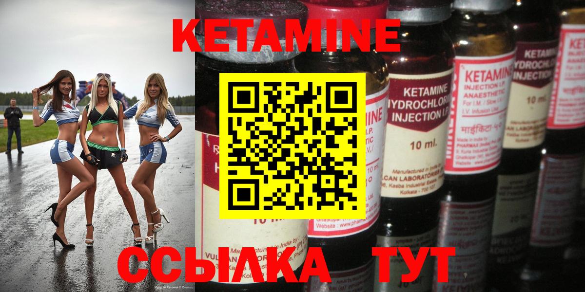 Кетамин ketamine Бутурлиновка