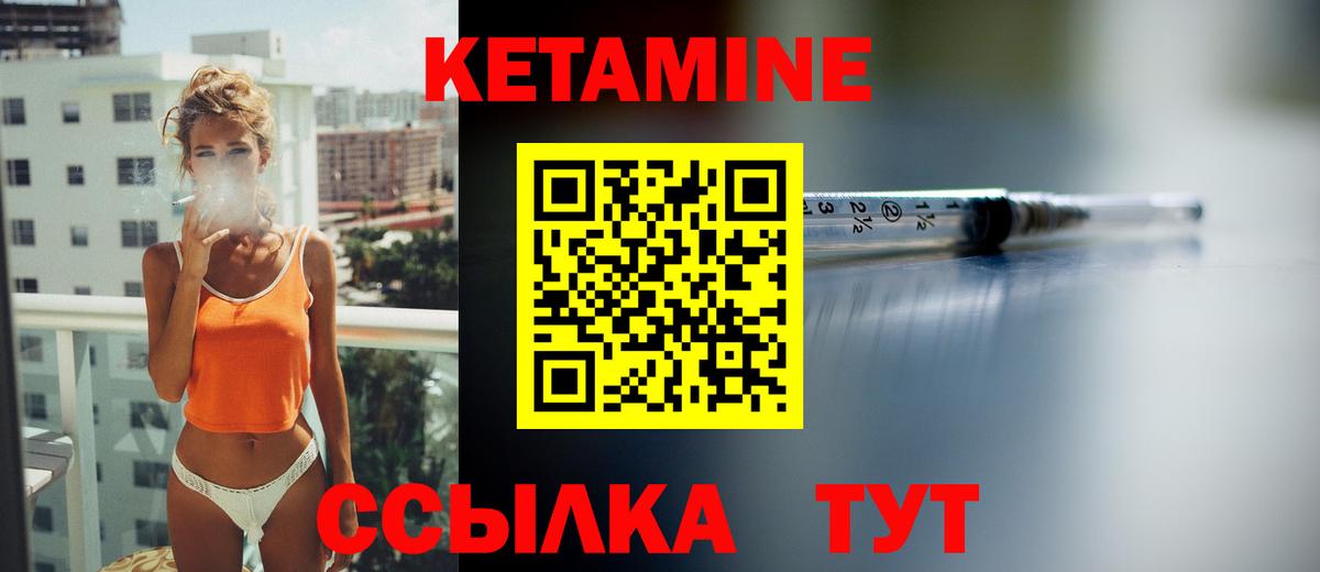 КЕТАМИН ketamine  Вход с VPN  Бутурлиновка  Кетамин VHQ 