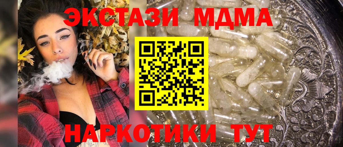 МДМА кристаллы Бутурлиновка