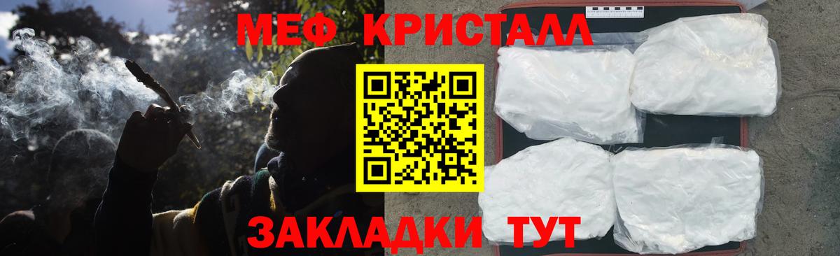 Меф 4 MMC  Меф VHQ  Бутурлиновка  МЯУ-МЯУ  Вход с VPN 