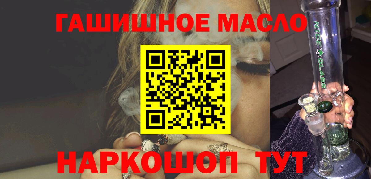 ТГК жижа  Вход с VPN  Бутурлиновка 