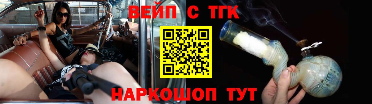 Дистиллят ТГК жижа Бутурлиновка