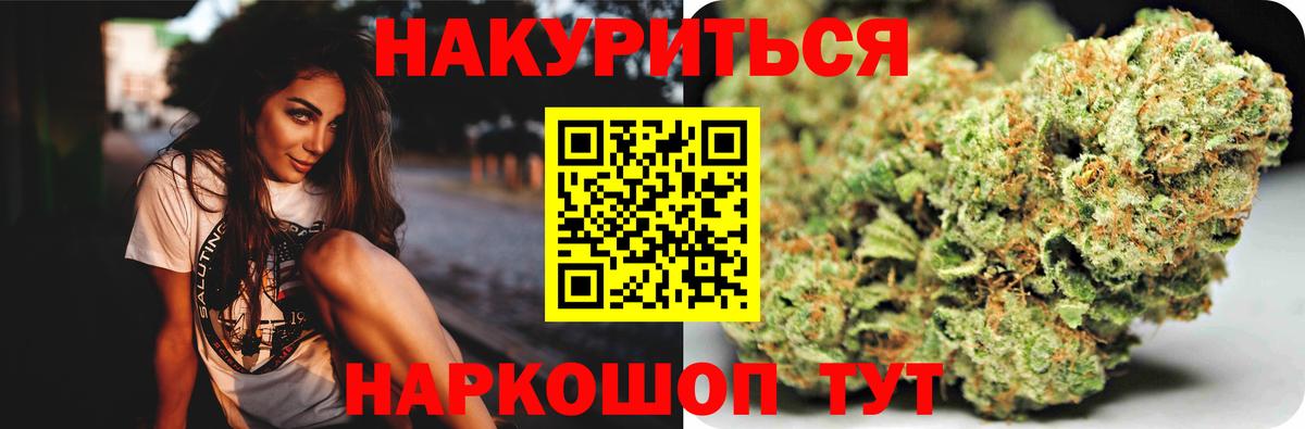 МАРИХУАНА тримм  Бошки Шишки тримм  Канабис VHQ  Бутурлиновка  Шишки марихуана индика  Вход с VPN 